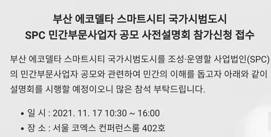 자료: 한국수자원공사