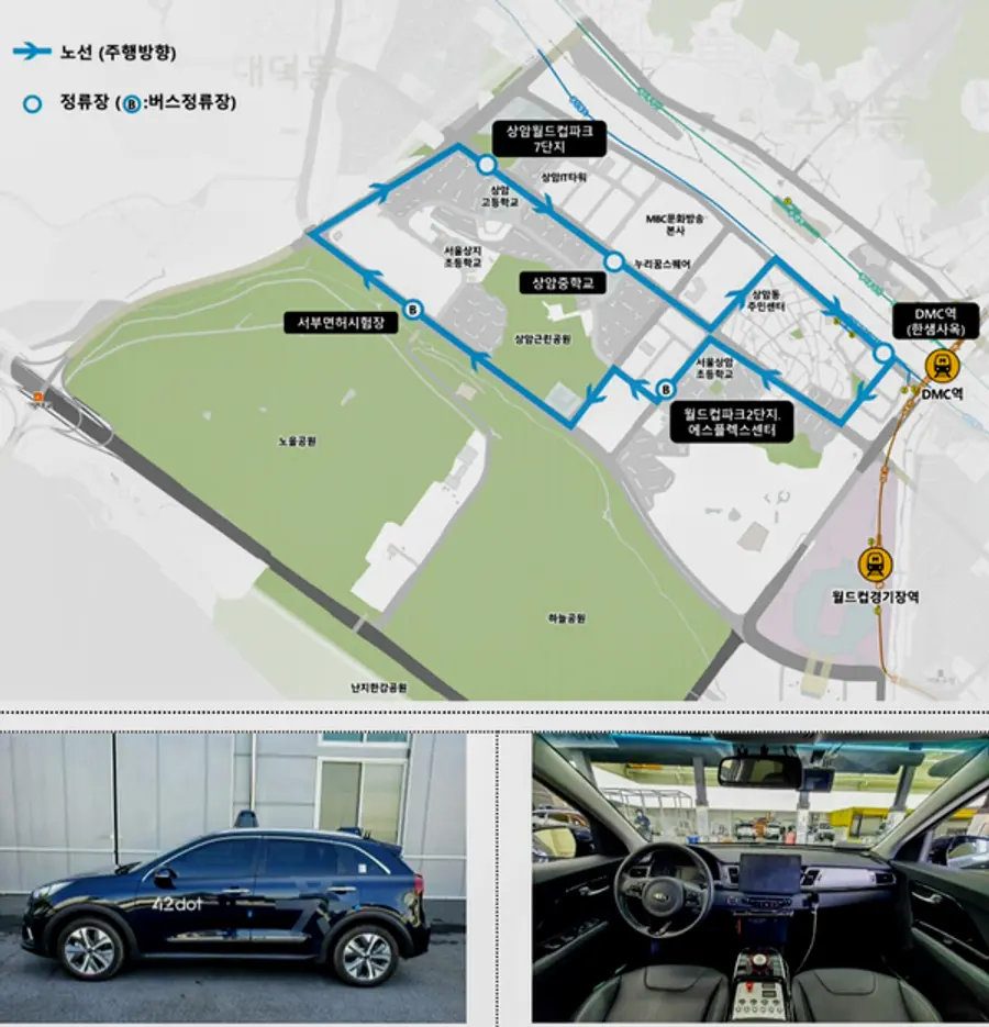 ◇42닷 상용자율차 운행구간(자료: 서울시)