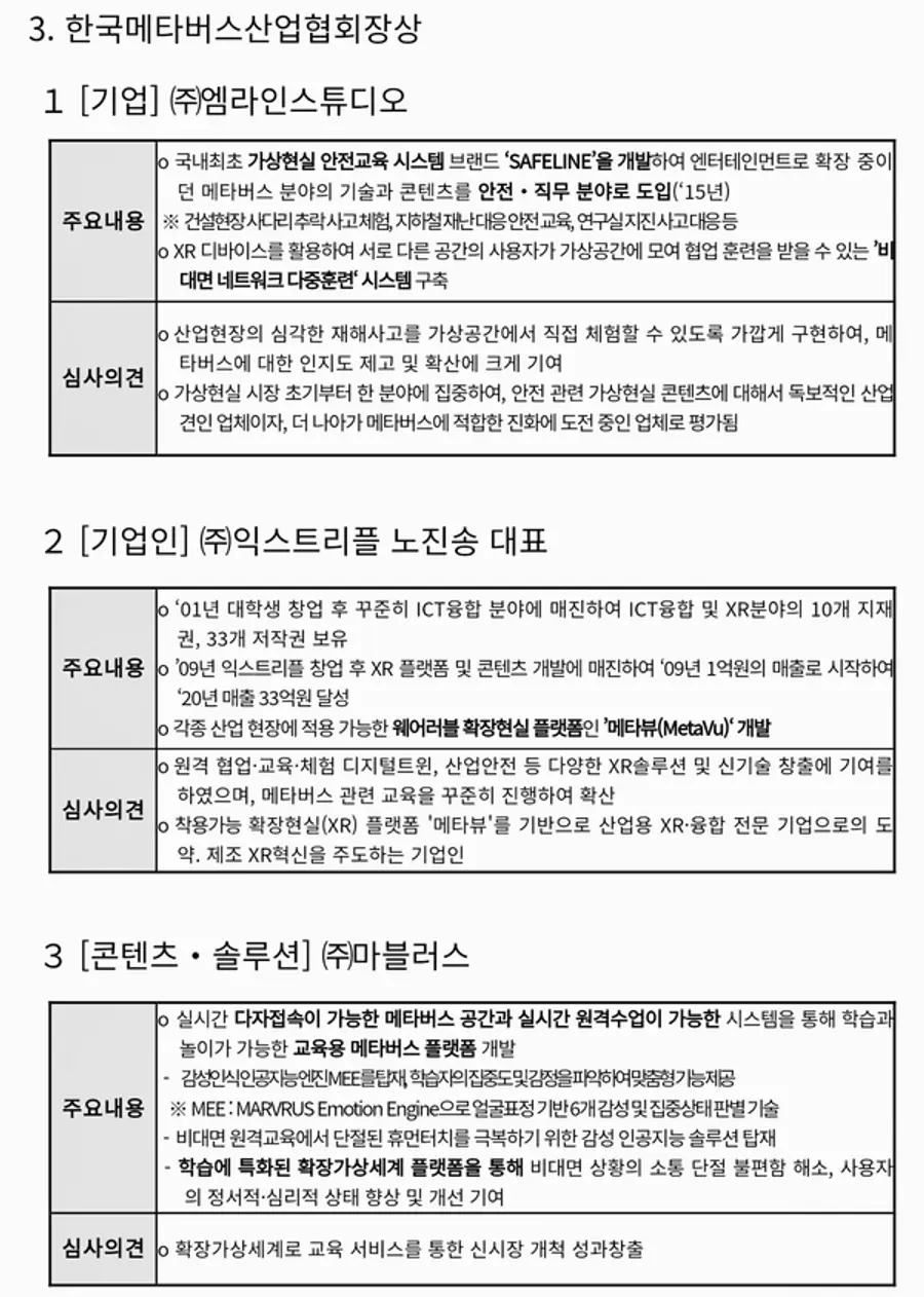 자료: 과기정통부