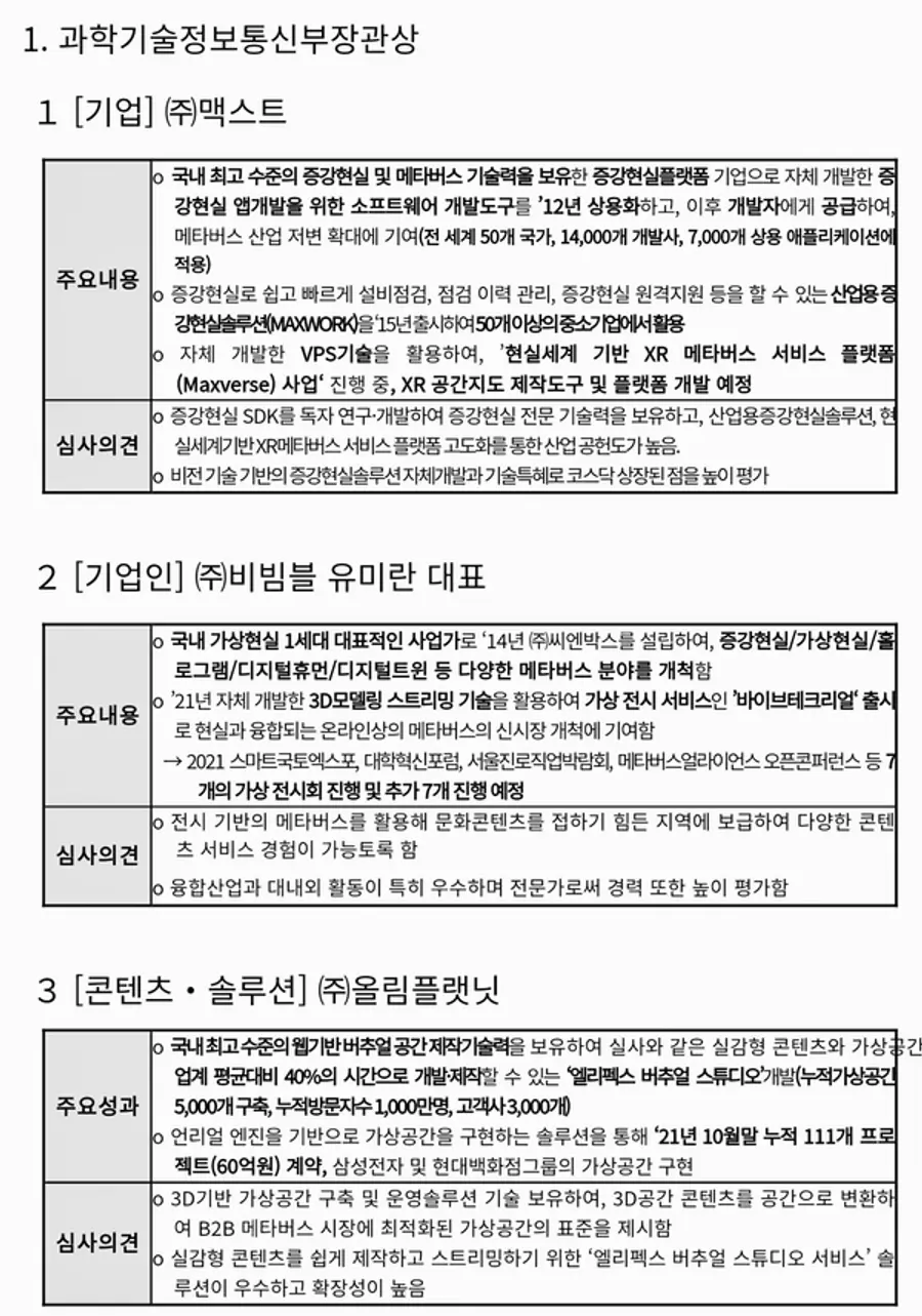 자료: 과기정통부