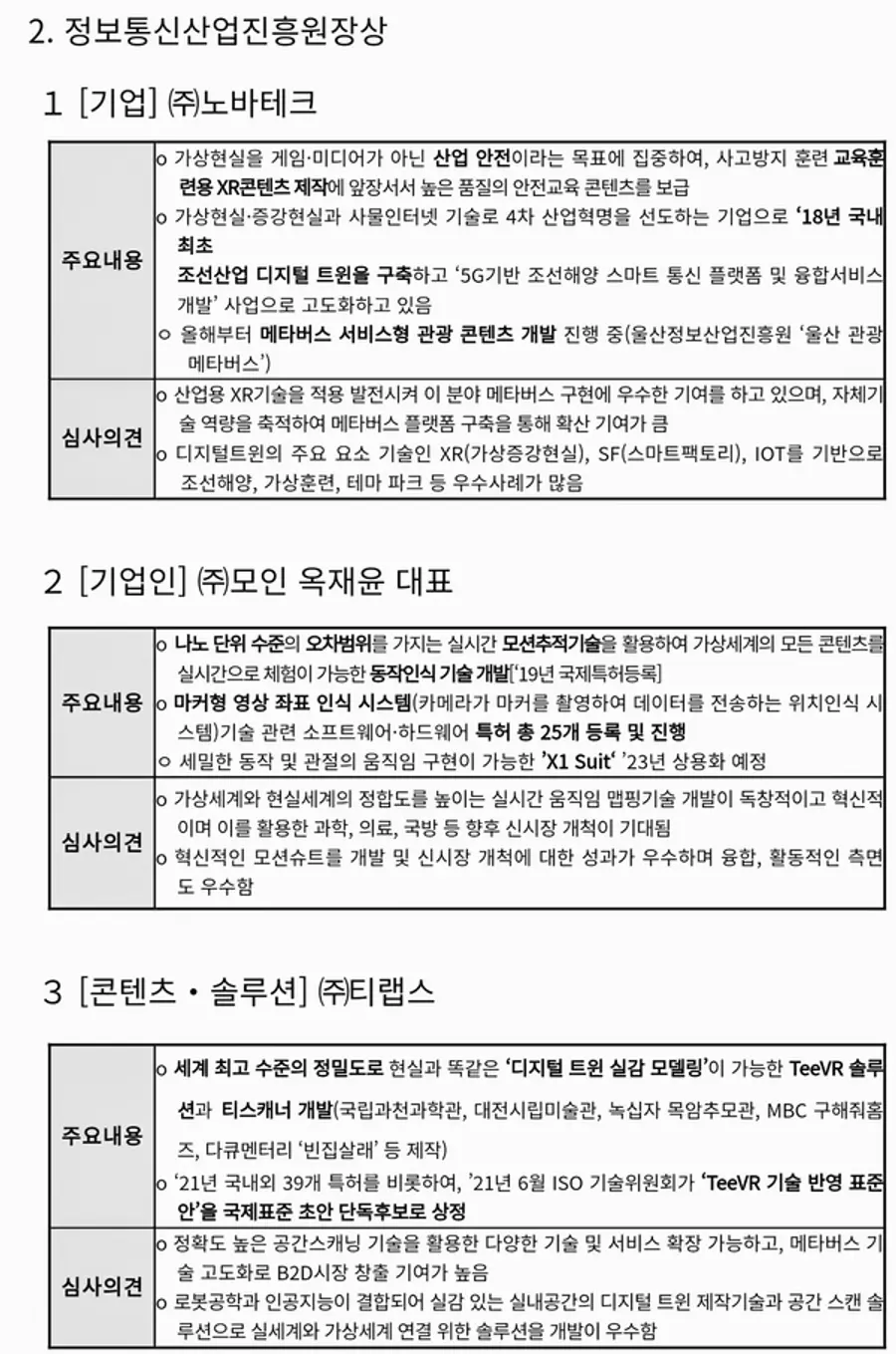 자료: 과기정통부
