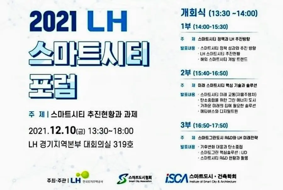 자료: LH