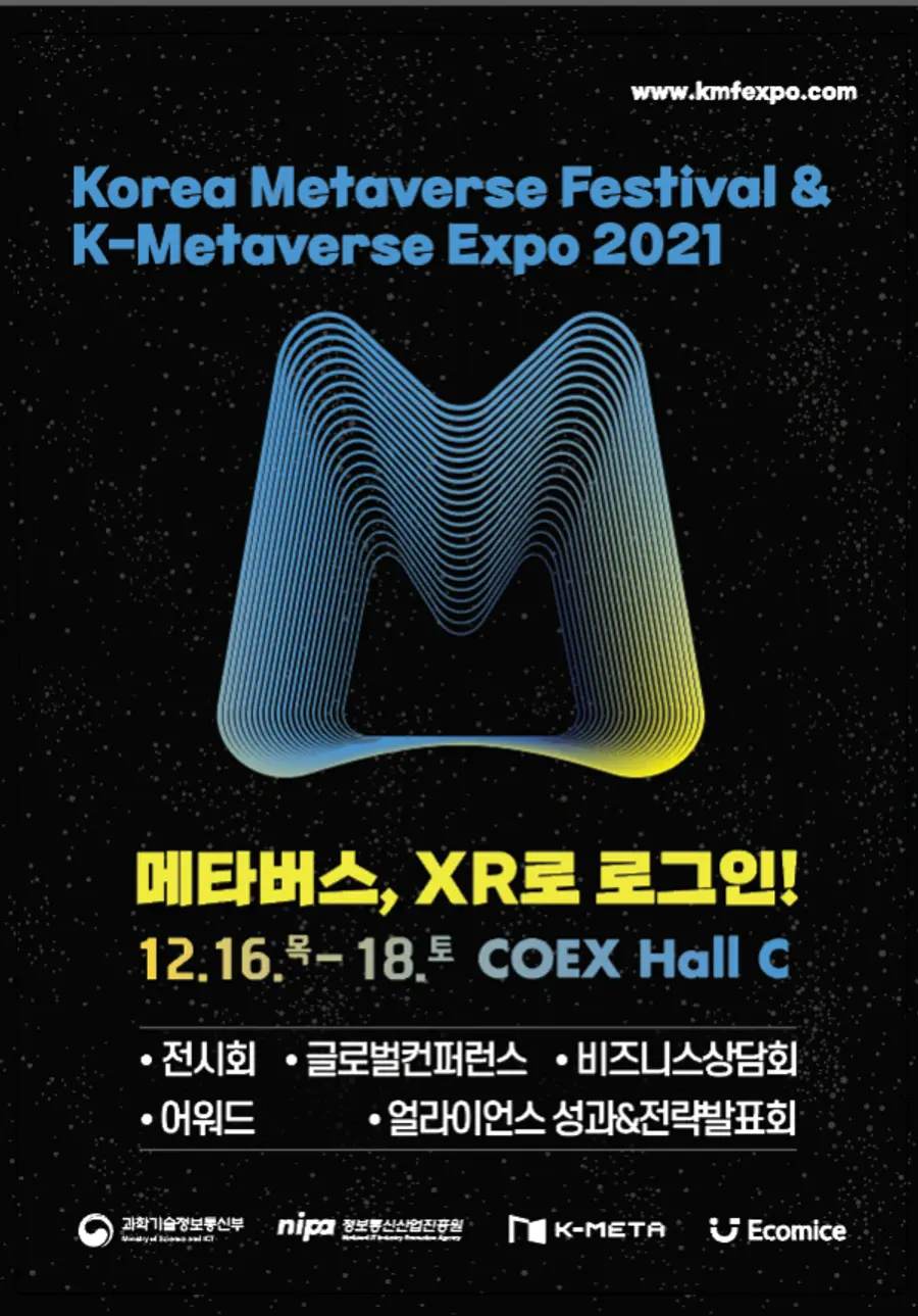 자료: 과기정통부