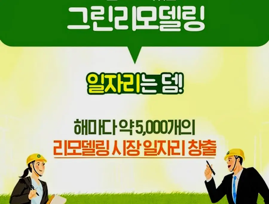 자료: 국토부