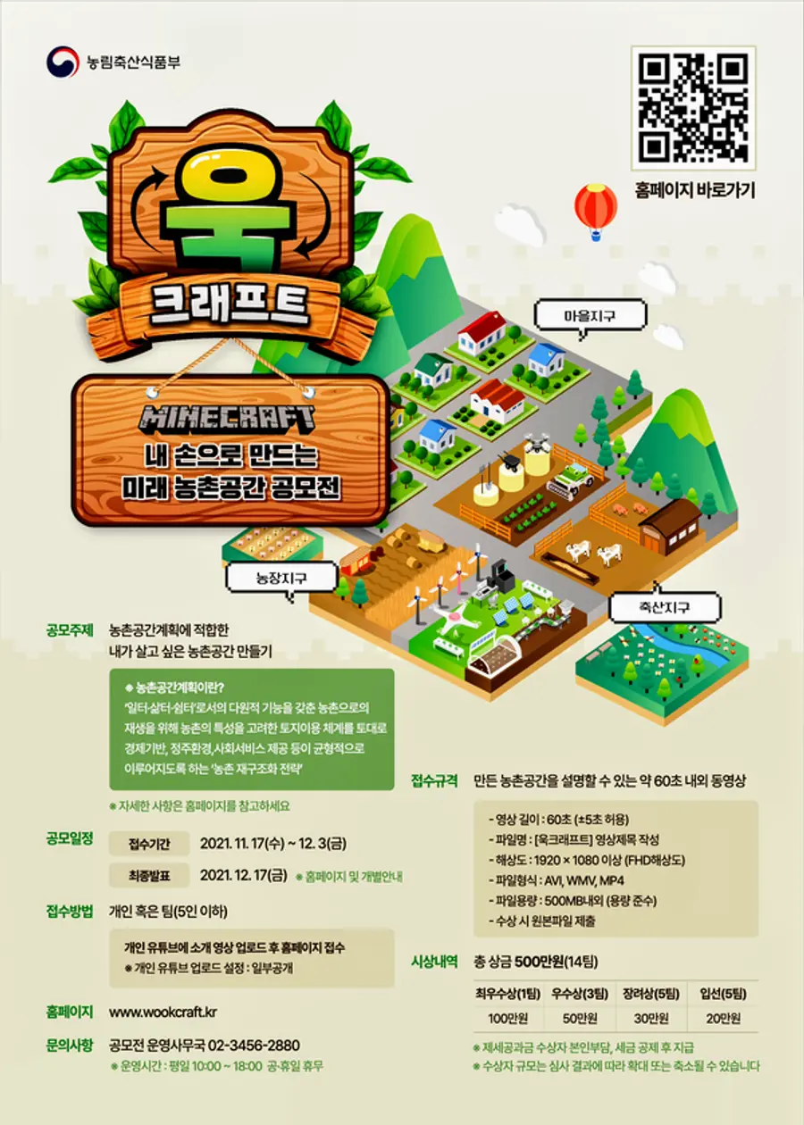 자료: 농식품부