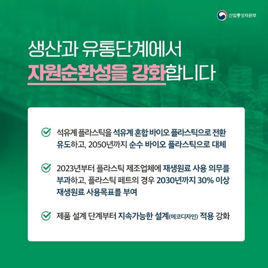 자료: 산업부