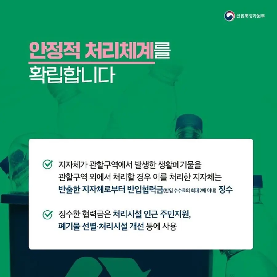 자료: 산업부