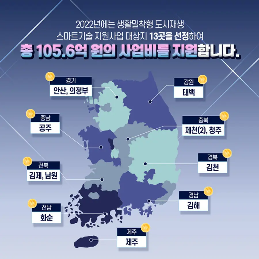 자료: 국토부 트위터