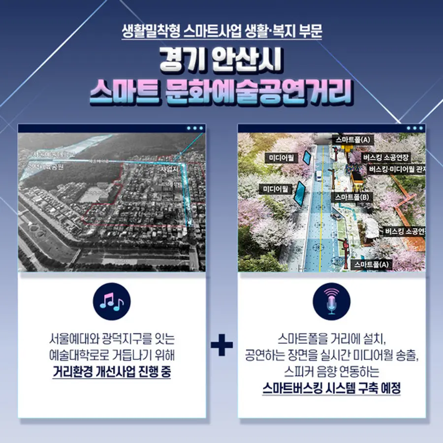 자료: 국토부 트위터