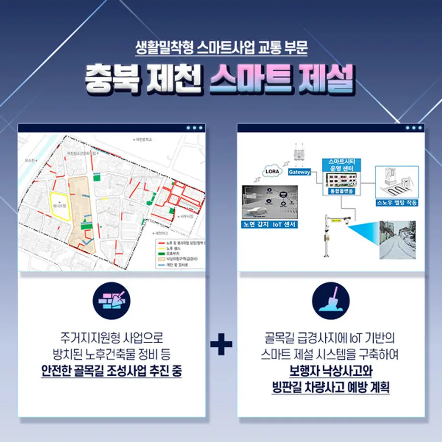 자료: 국토부 트위터