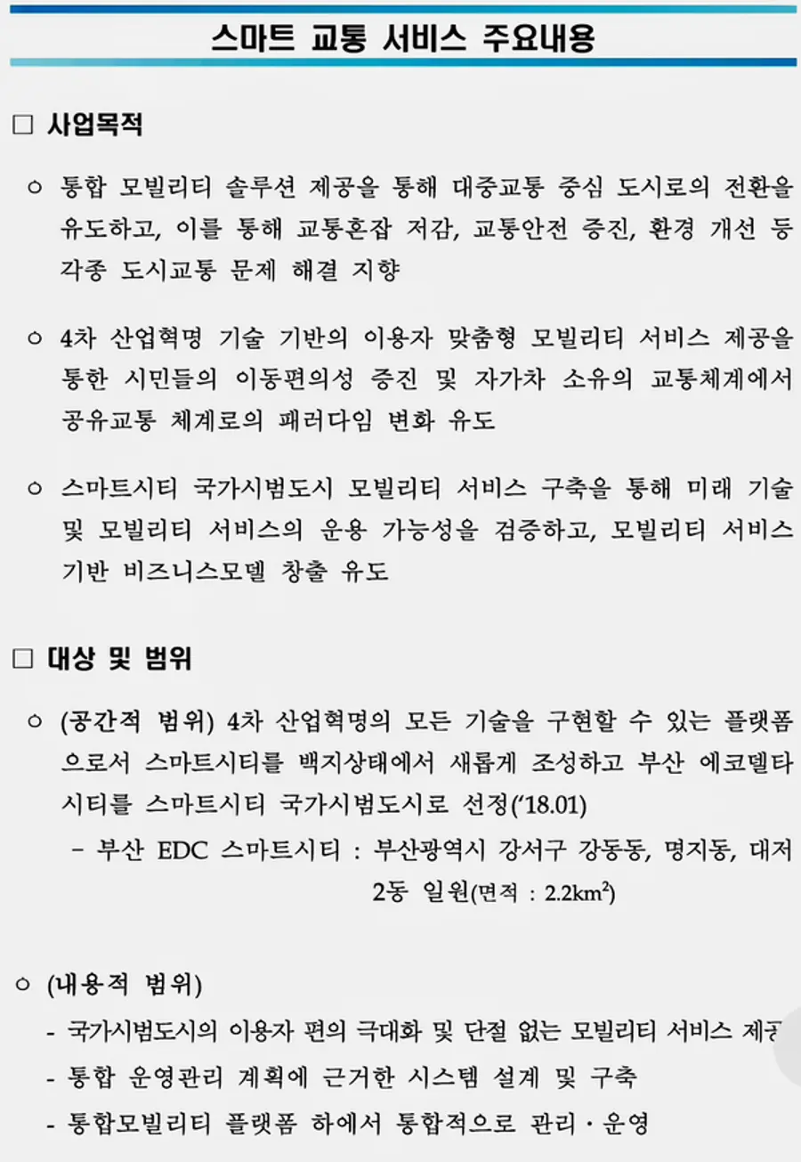 자료: 수자원공사
