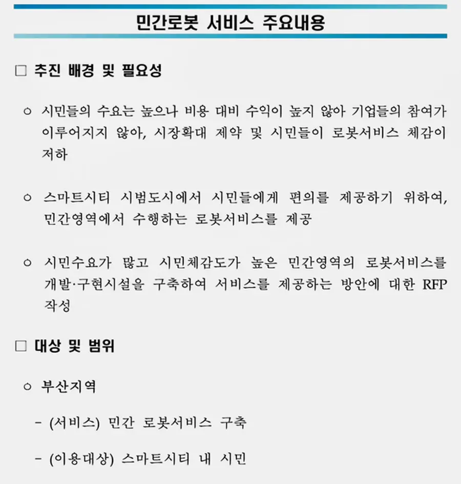 자료: 수자원공사