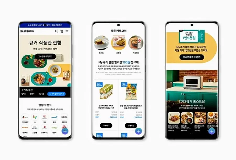 자료: 삼성전자