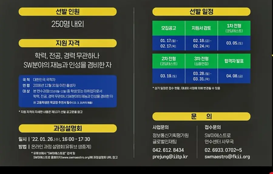 자료: 과기정통부