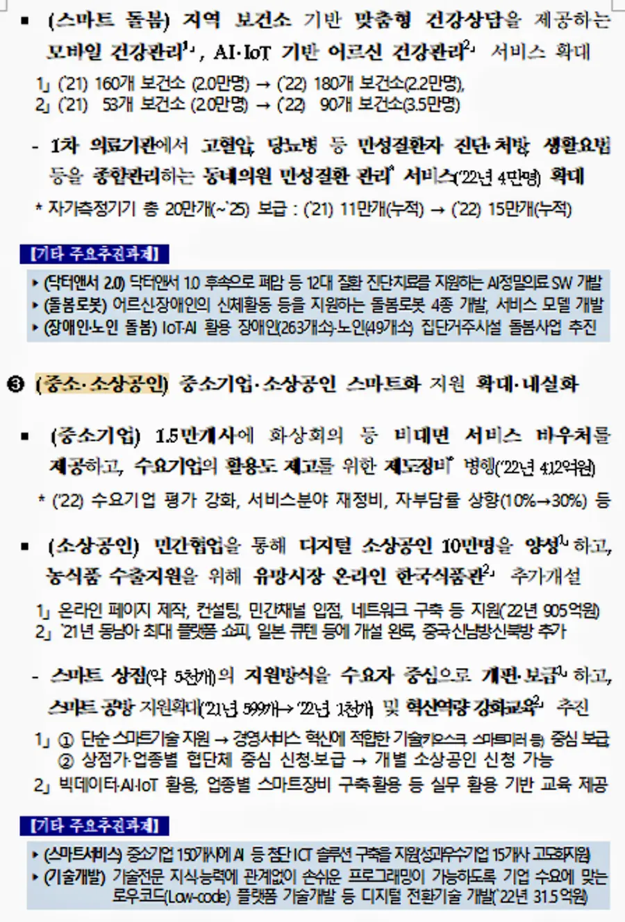자료: 과기정통부