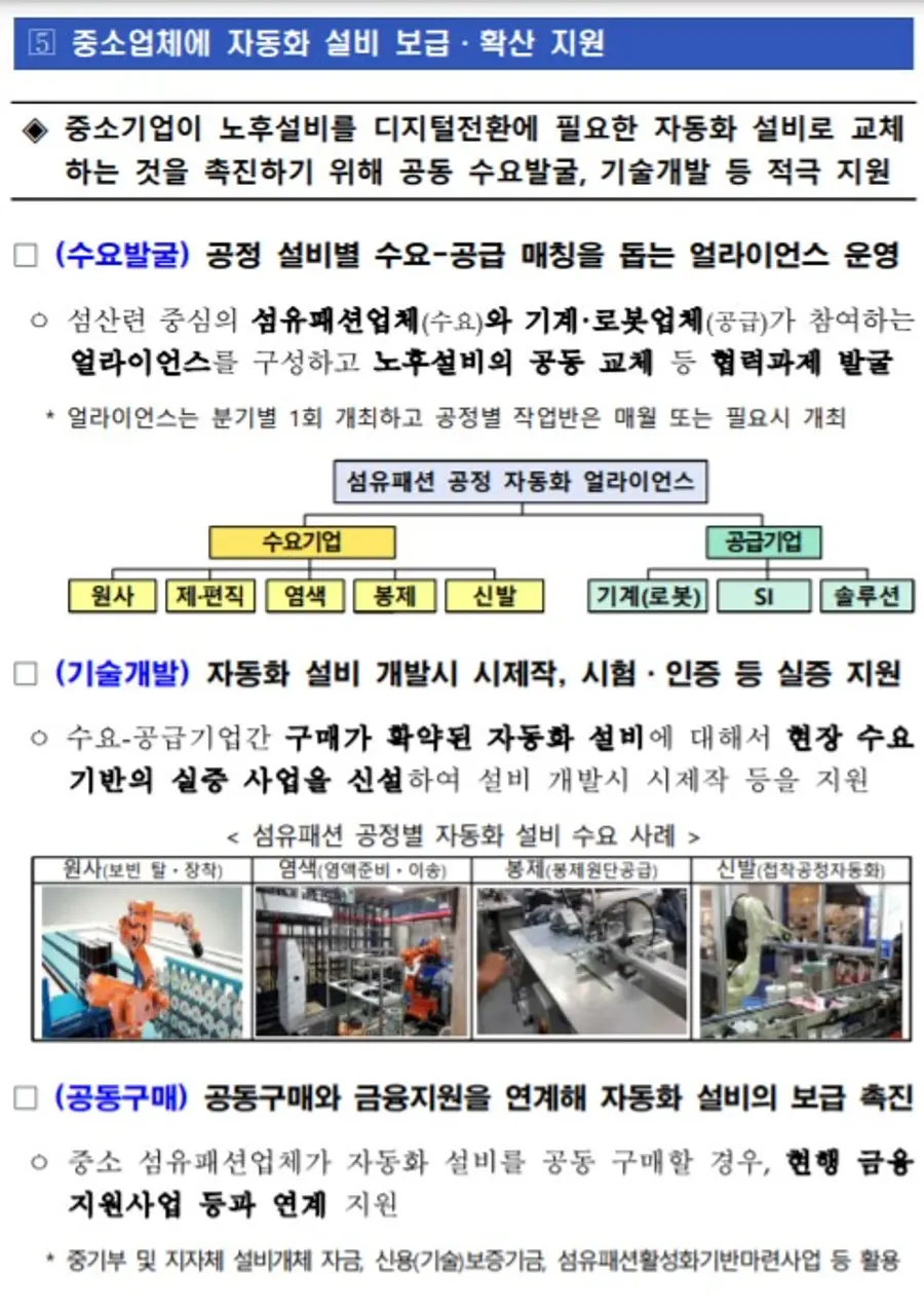 자료 산업부