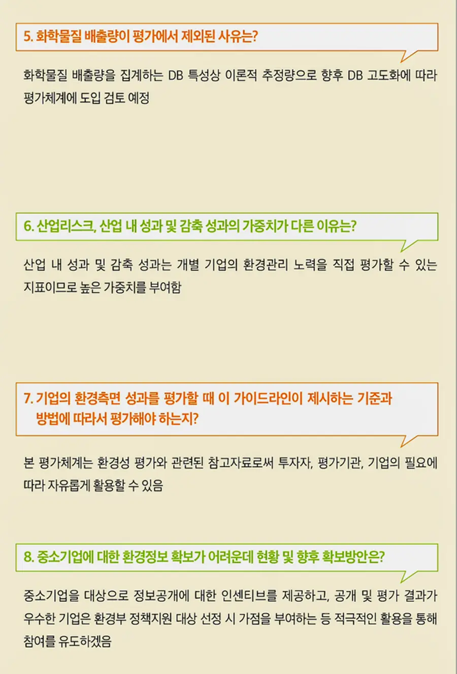 자료: 환경부