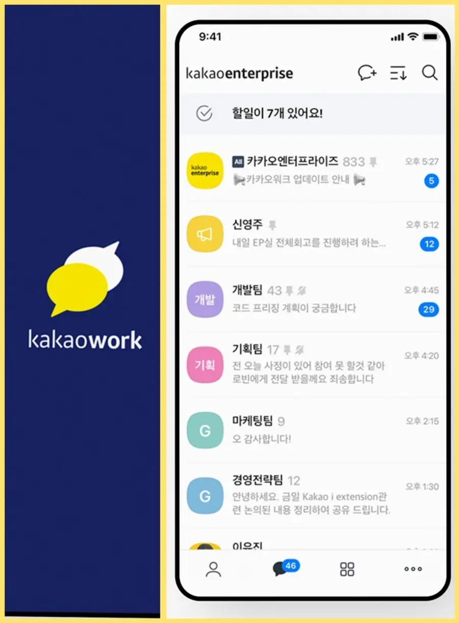 사진: 카카오엔터프라이즈 홈페이지 캡처