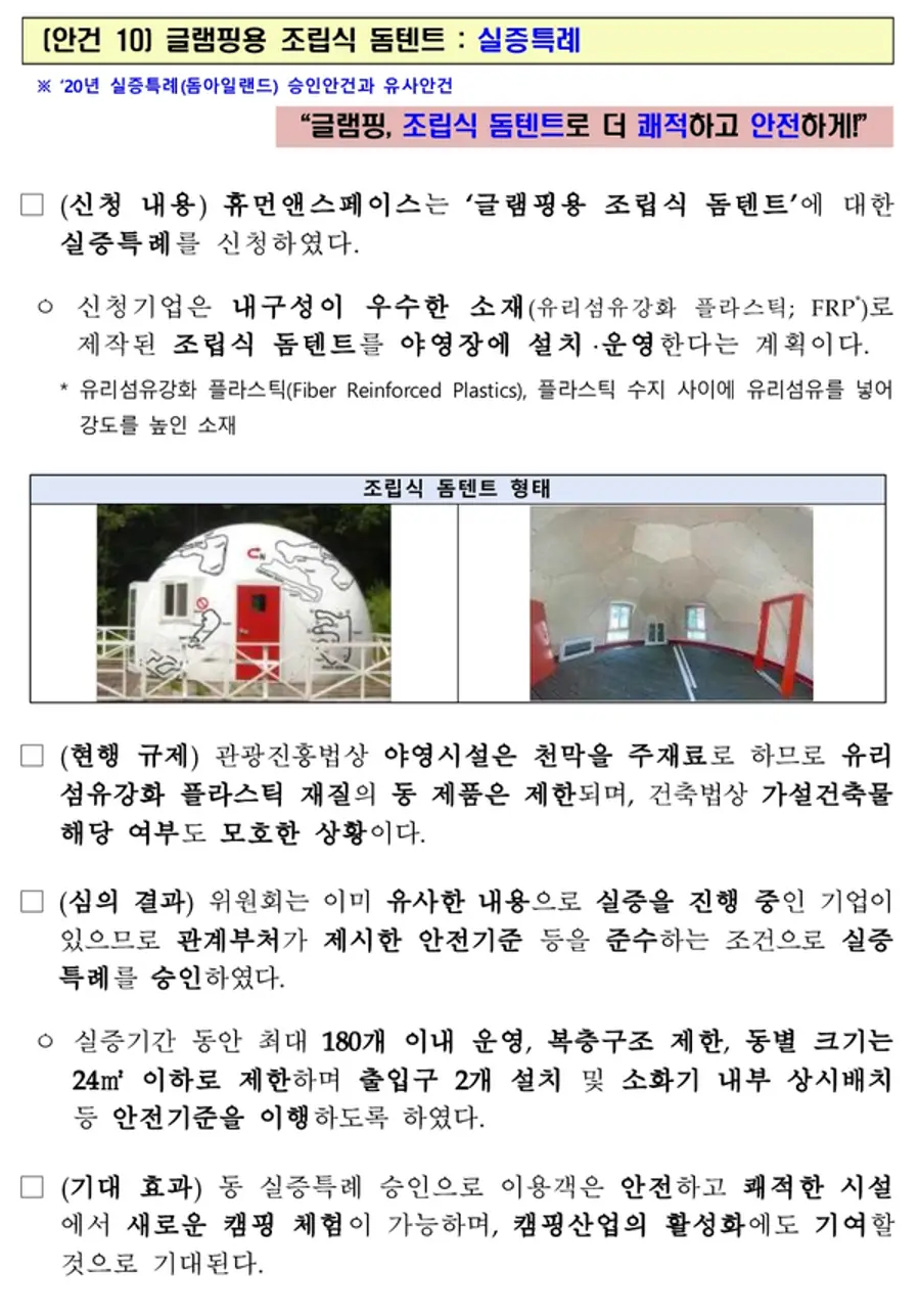 자료: 산업부