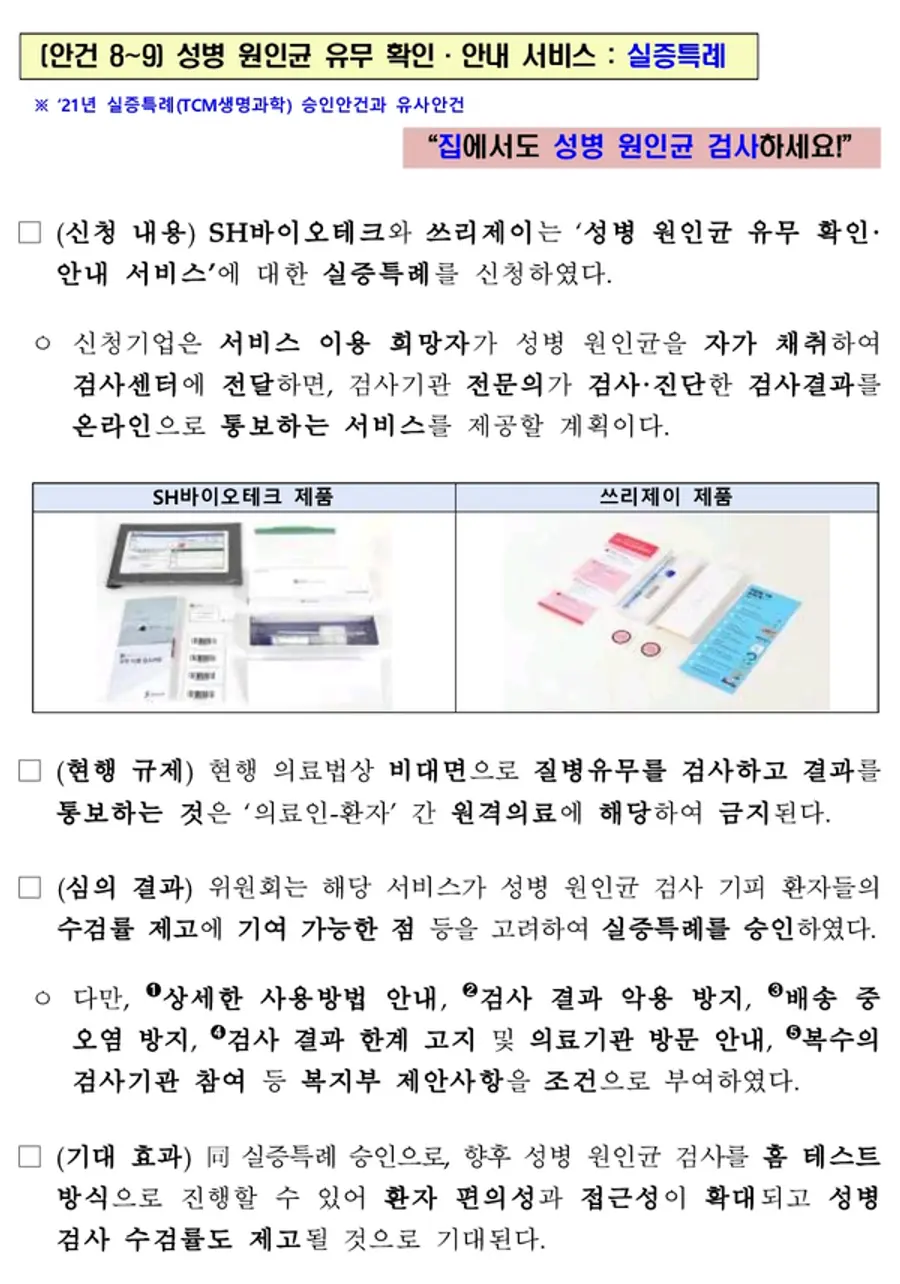 자료: 산업부