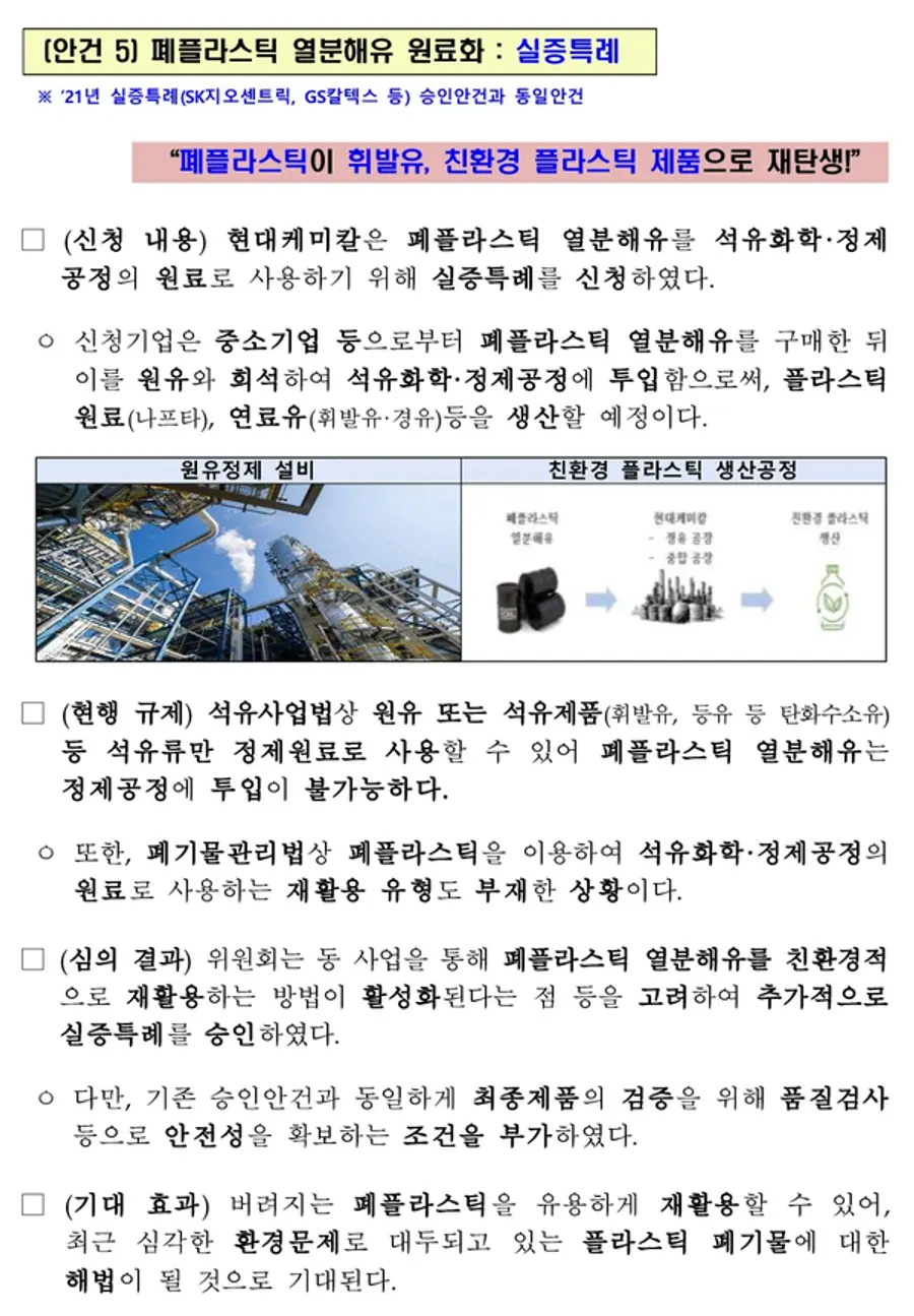 자료: 산업부