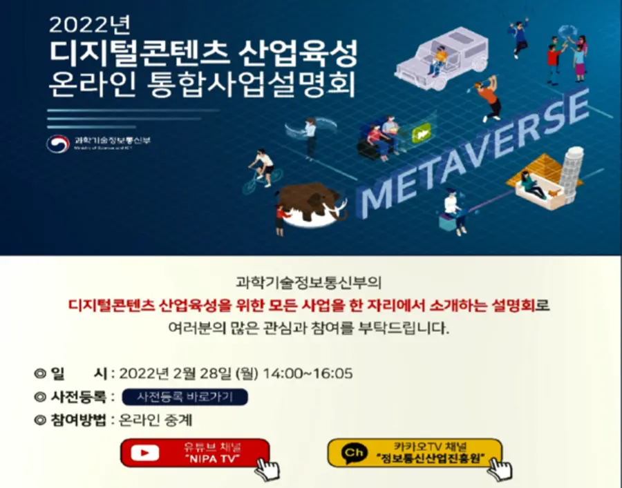 자료: 과기정통부