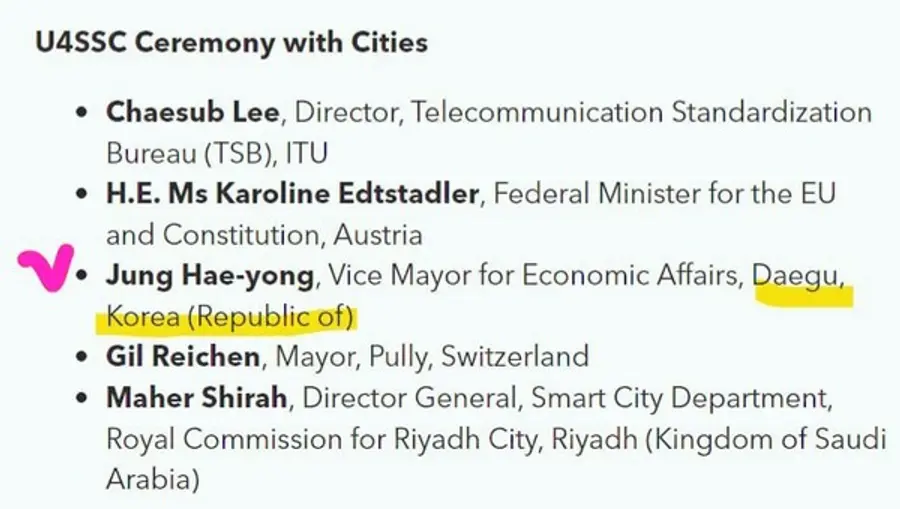 사진: ITU 홈페이지 캡처