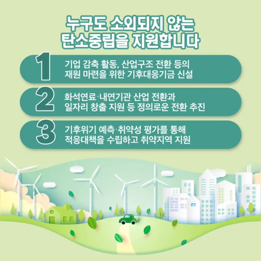 자료: 환경부