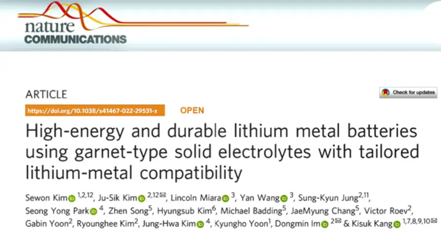◇네이처 컹슈니케이션. 온라인 판 4월6일자로 실린 강쿄수팀의 논문(사진: 네이처 커뮤니케이션 솜페이지 캡처)