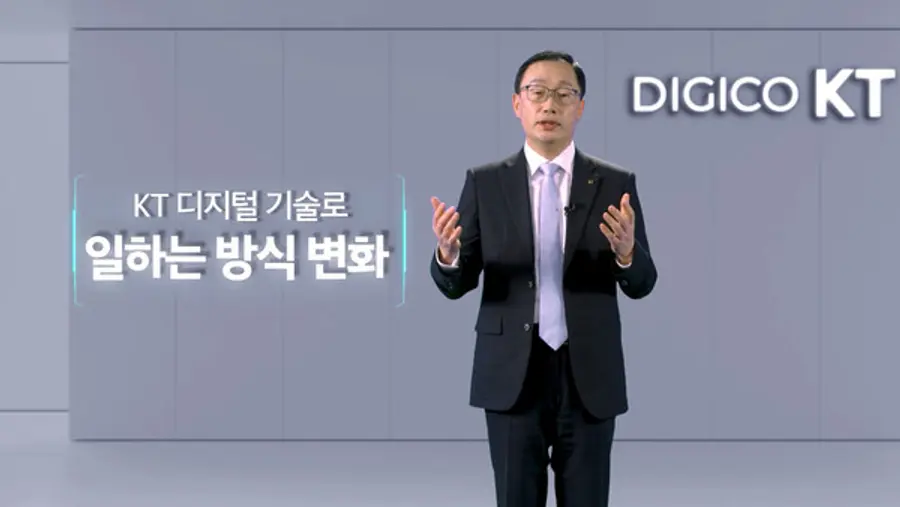 ◇14일 온라인으로 진행된 Digital-X Summit 2022에서 KT 구현모 대표가 환영사를 하고 있다.(사진: KT)