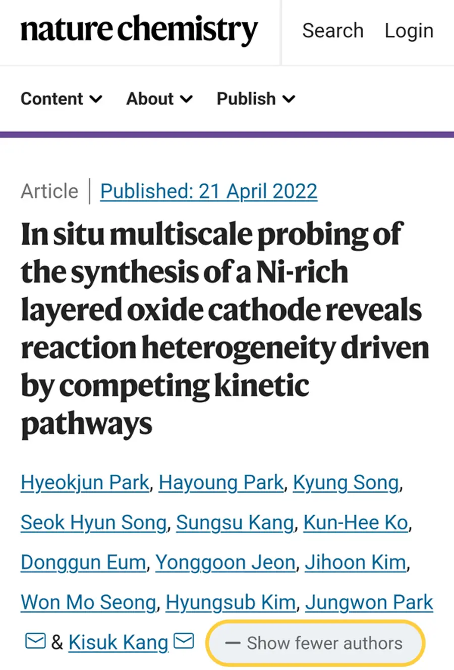 자료: 네이처 케미스트리 홈페이지 캡처