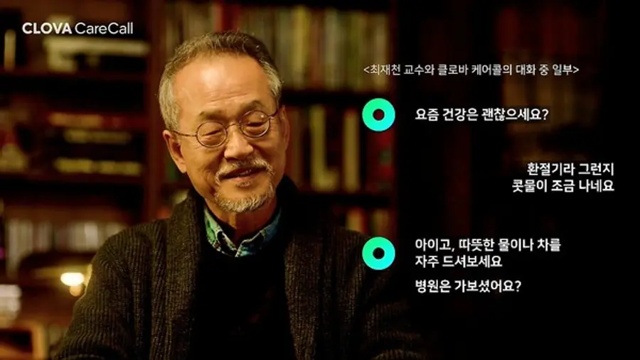 사진: 네이버(최재천 교수).