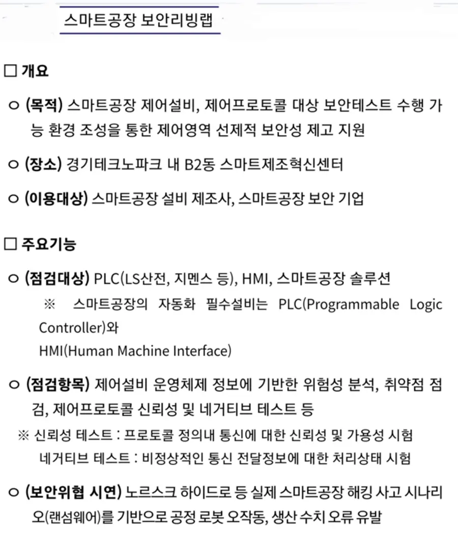 자료: 과기정통부