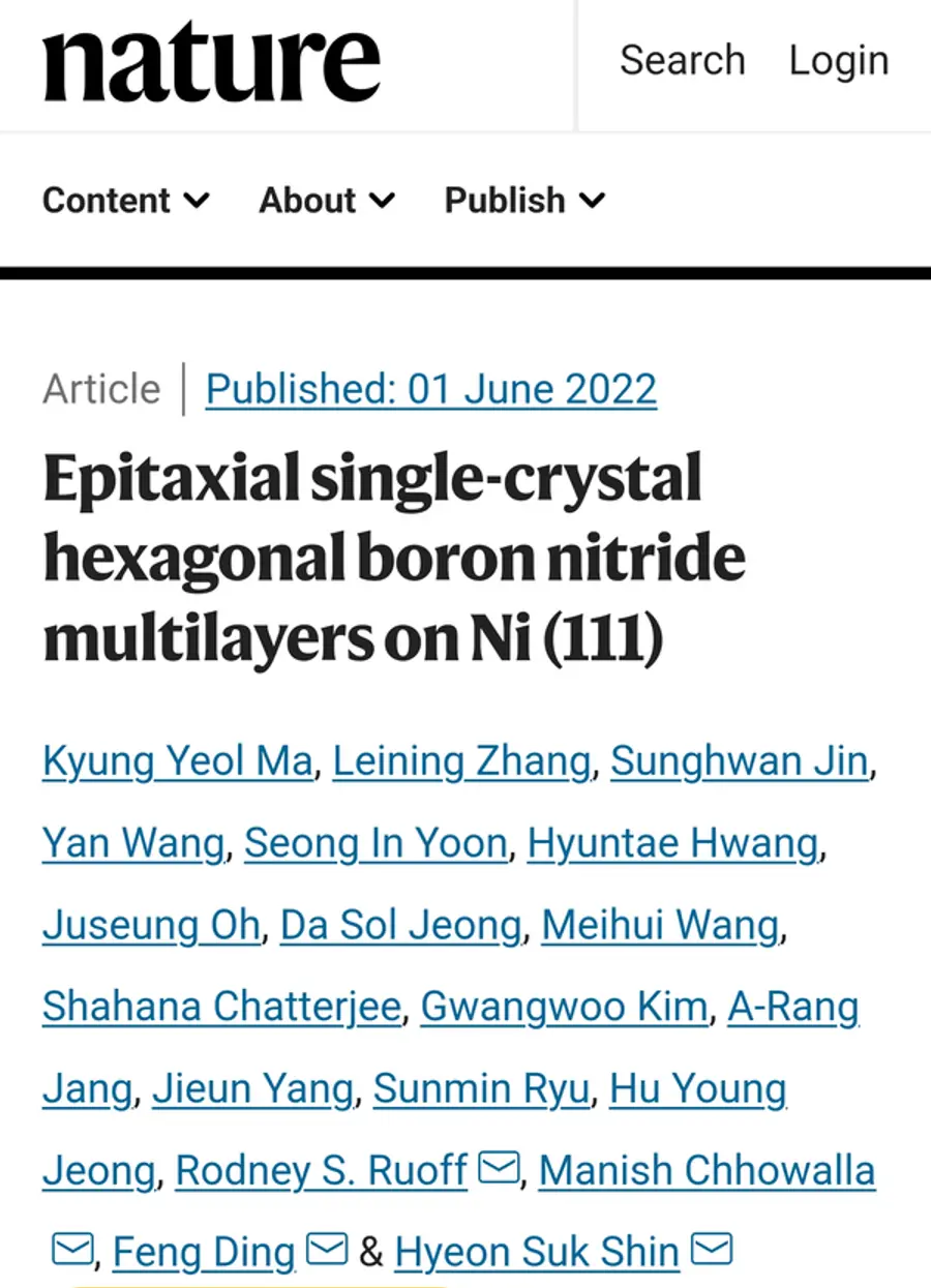 ◇네이처 홈페이지 캡처