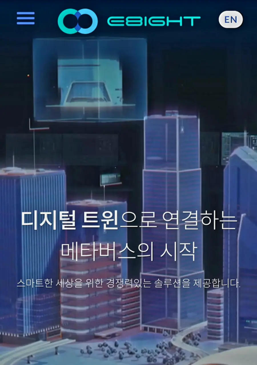 사진: 이에이트 홈페이지 캡처.