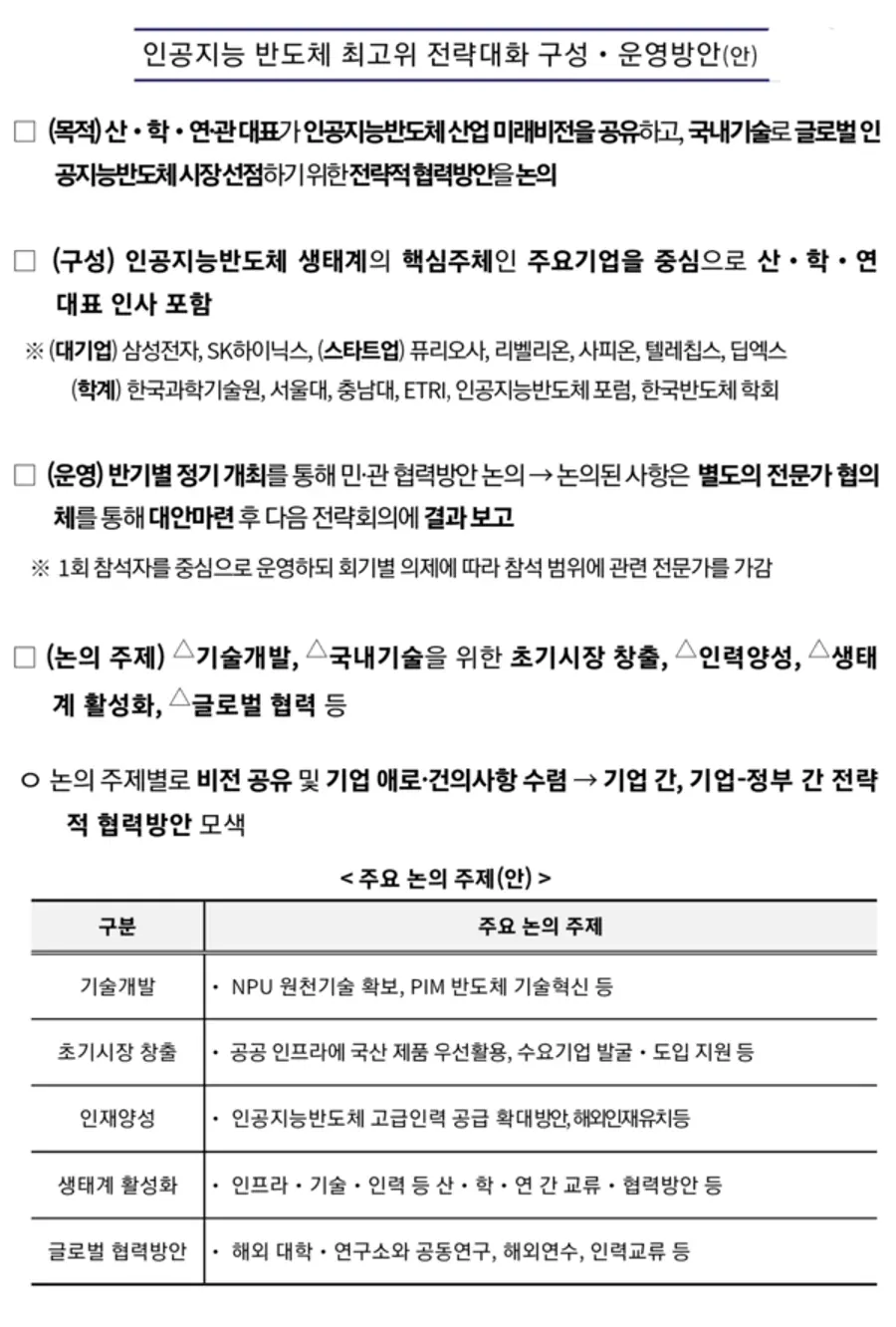 자료: 과기정통부.