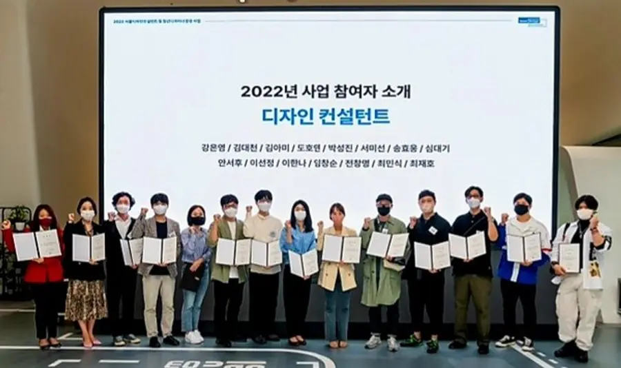 사진: 서울디자인재단.