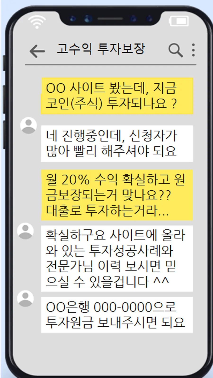 자료: 경찰청.