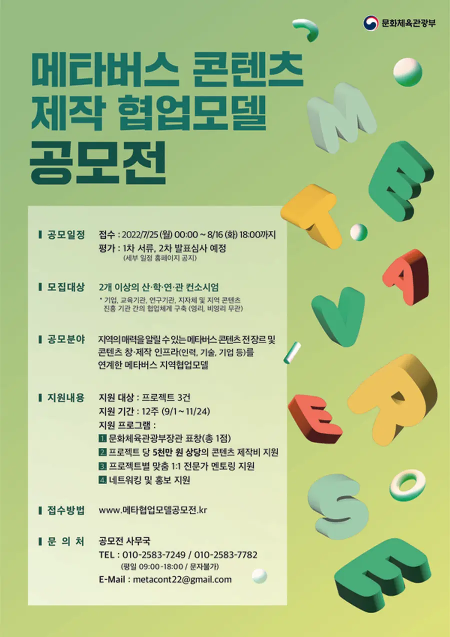 자료: 문체부.