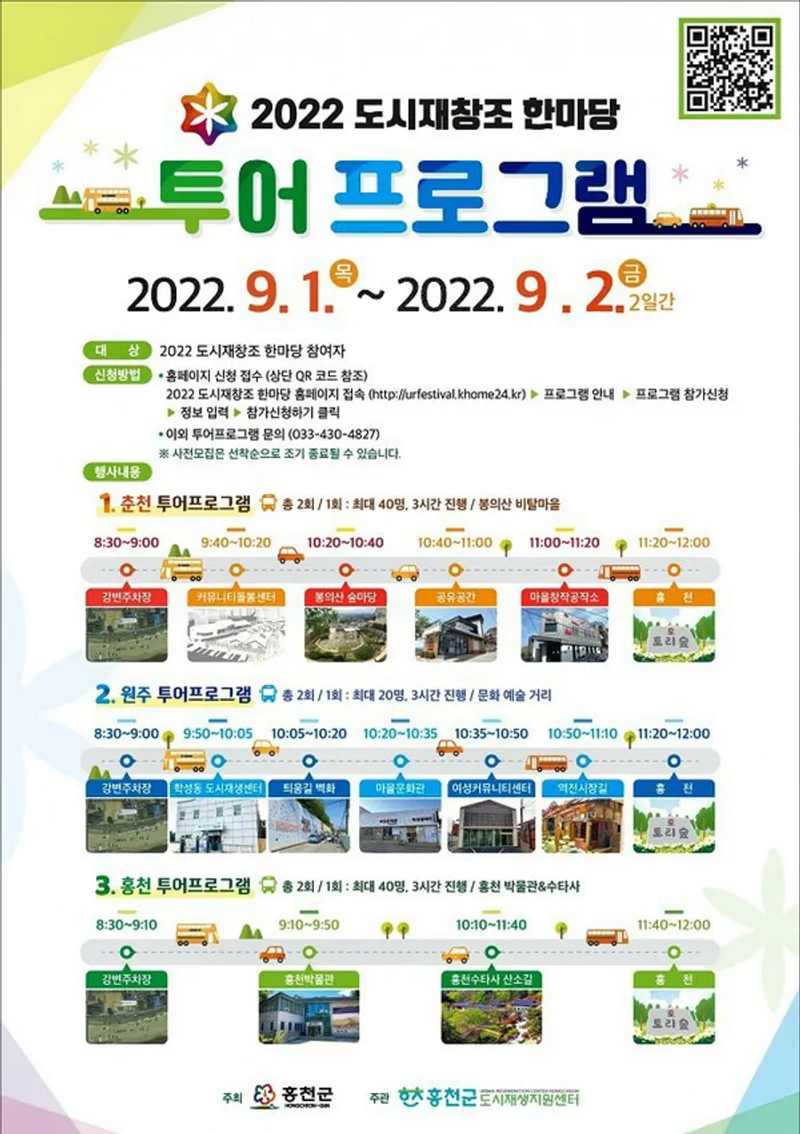 자료: 국토교통부.