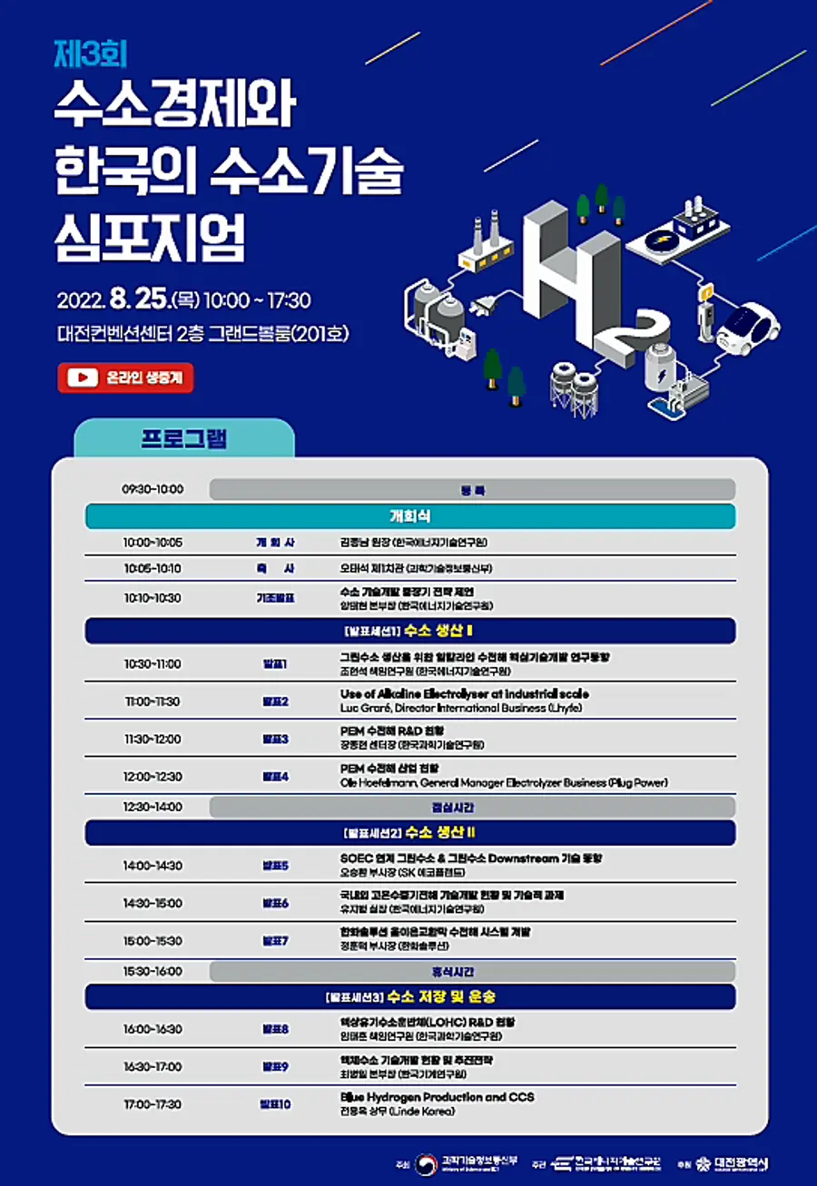 자료: 과기정통부.