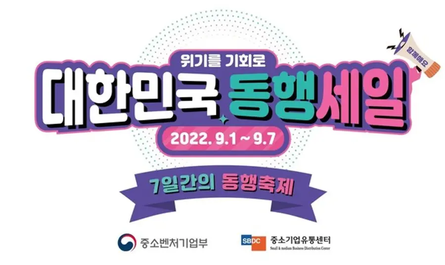 자료: 중기부.