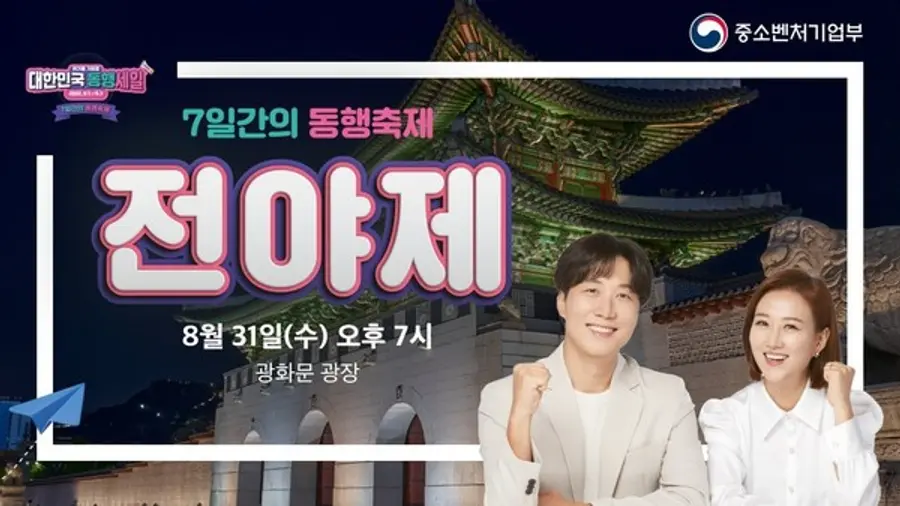 자료: 중기부.