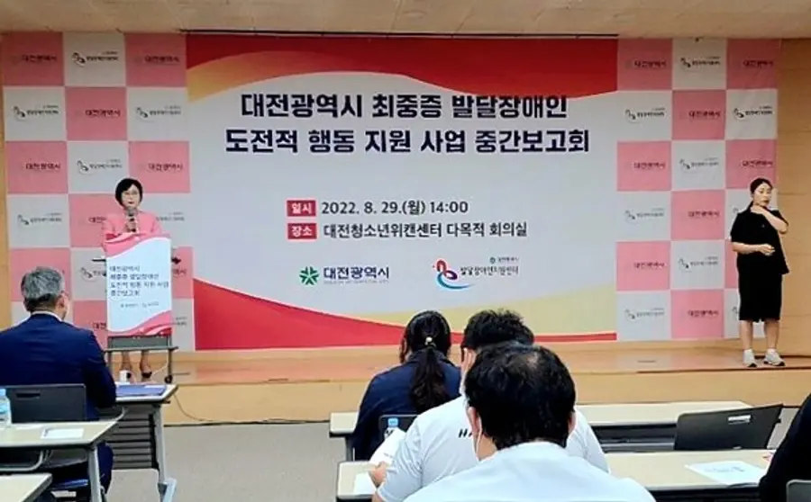 사진: 대전시.