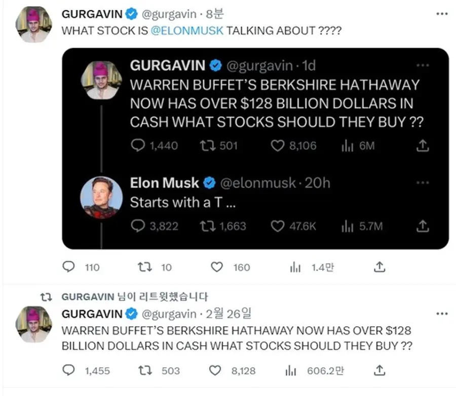 출처=트위터