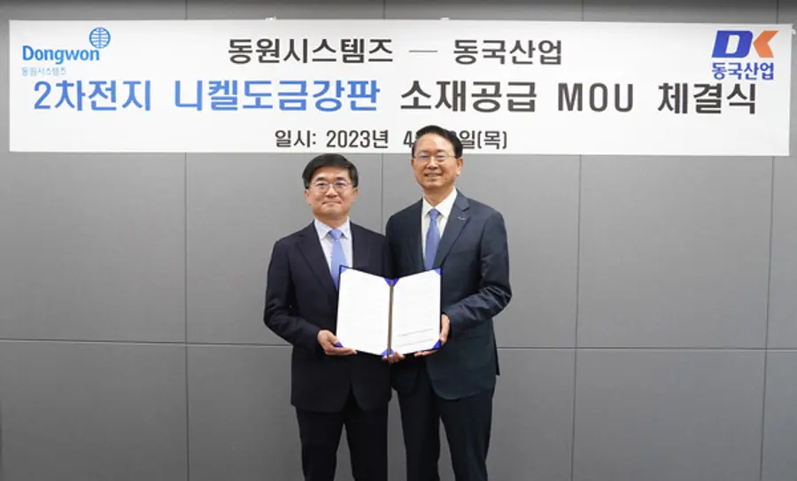  * 조점근 동원시스템즈 대표(오른쪽)와 이원휘 동국산업 대표(왼쪽)가 6일 서울시 서초구 동원산업빌딩에서 업무 협약을 맺고 기념 촬영을 하고 있다.