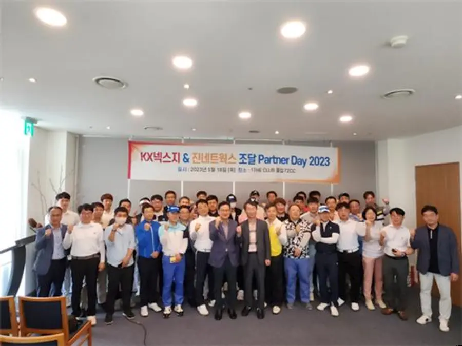  * 지난 18일 열린 KX넥스지 & 진네트웍스의 ‘파트너스 데이 2023’ 행사에서 참가자들이 기념촬영을 하고 있다