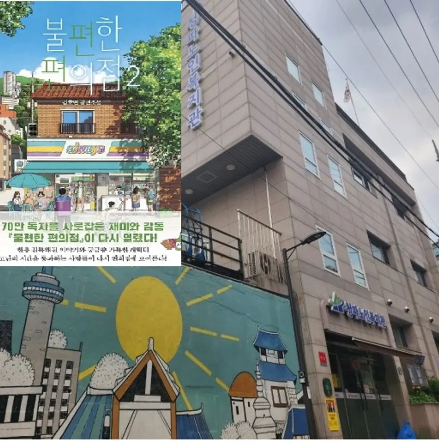 * 소설 의 배경 장소인 청파동 골목길.