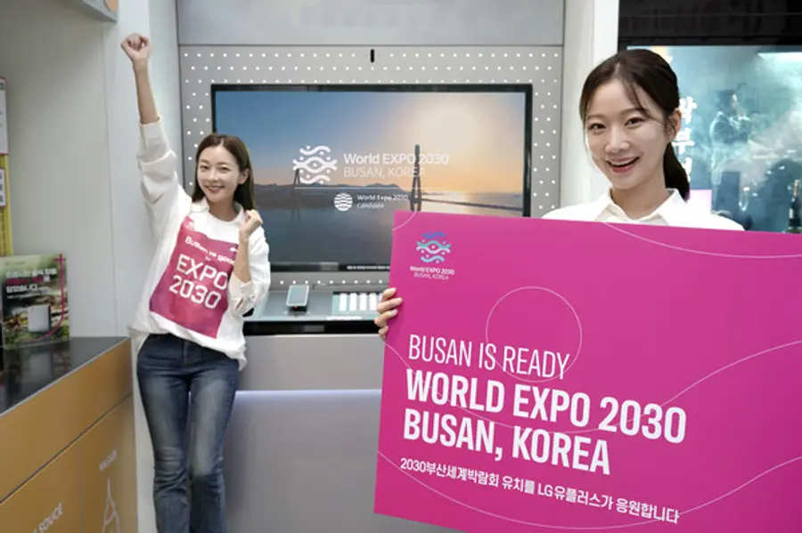 사진은 LG유플러스의 무인 매장 ‘U+언택트스토어’ 1호점에서 부산엑스포 응원영상이 상영되고 있는 모습. (사진=LG유플러스)