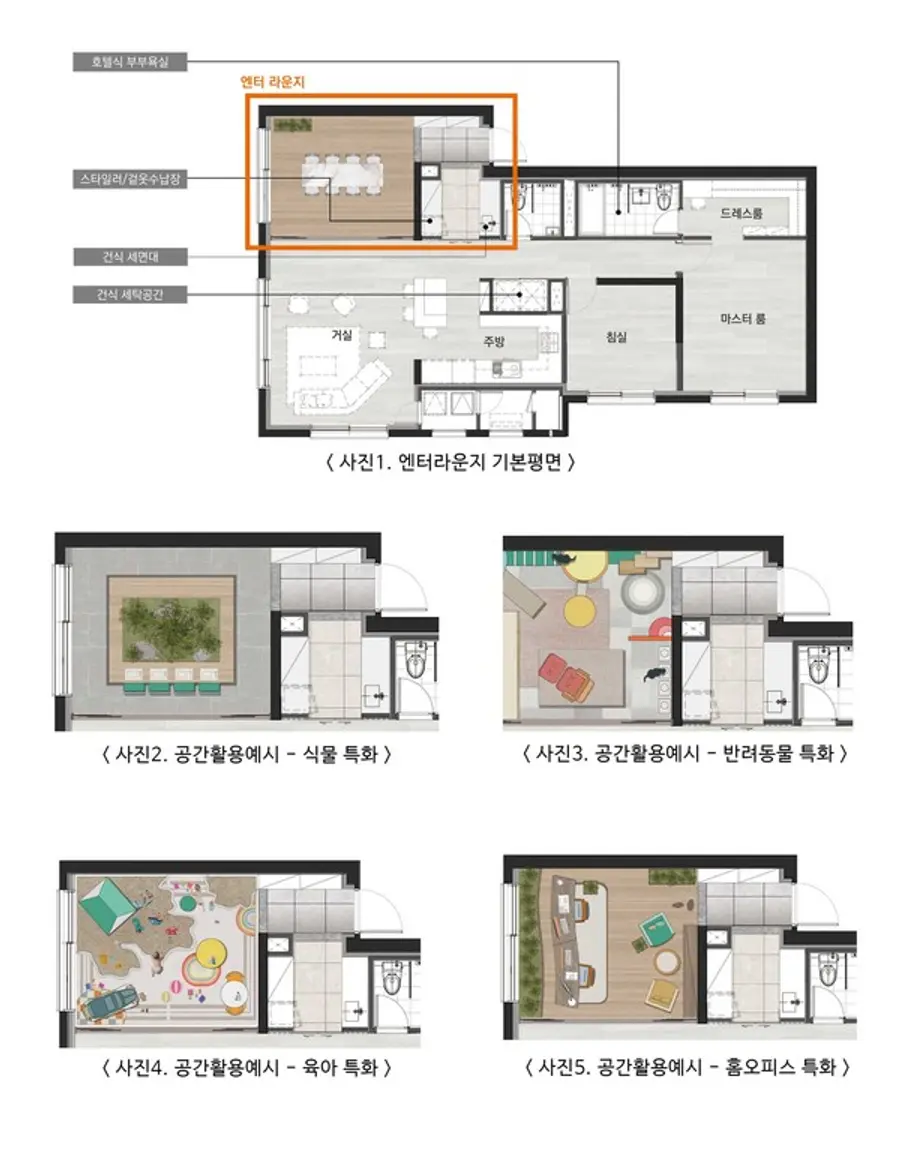 롯데건설이 공개한 엔터라운지 평면 (사진. 롯데건설)